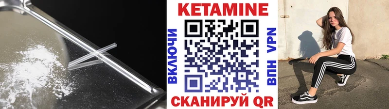 Кетамин ketamine  где купить наркоту  Кимовск 