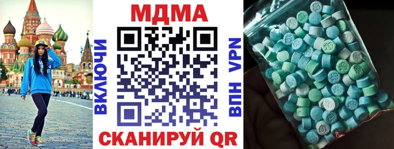 МДМА кристаллы  Кимовск 
