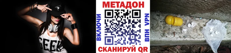 Метадон кристалл  OMG   Кимовск 